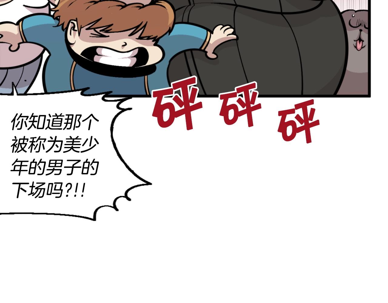 第46话 物竞天择24