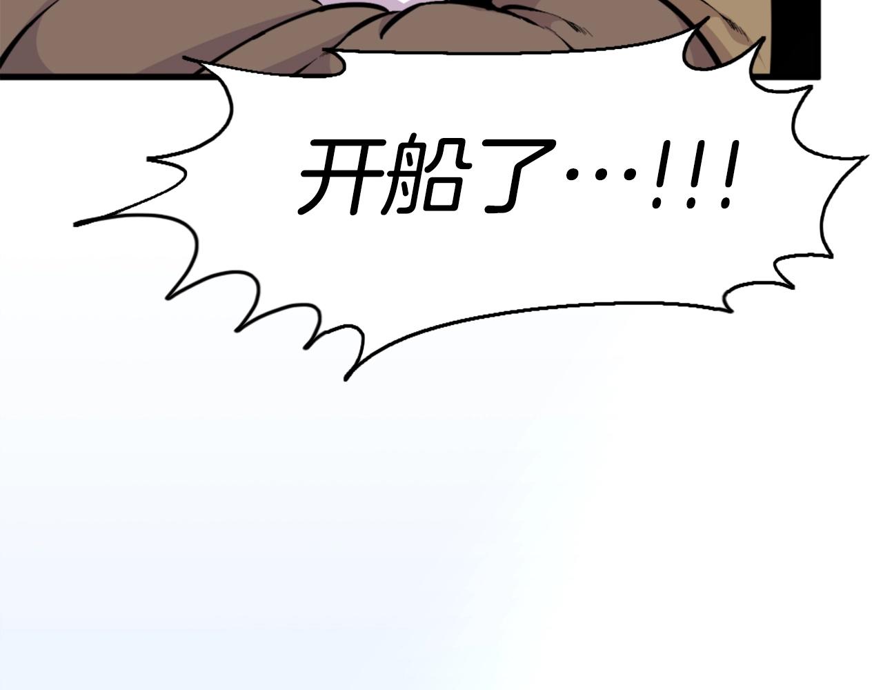 第40话 出海啦！59