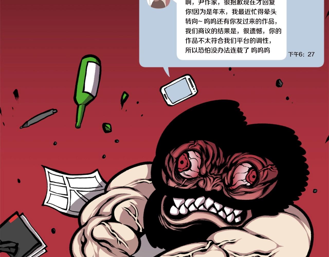 第66话 咱就是非得要把我内心阴暗的这件事儿给彻扒出来吗66