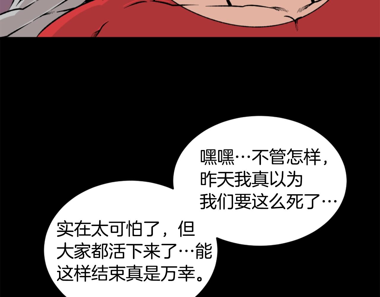 第19话 推开世界的门110