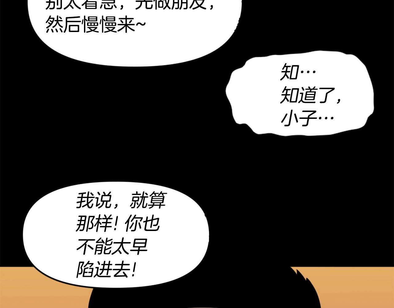 第63话 斯文领主46