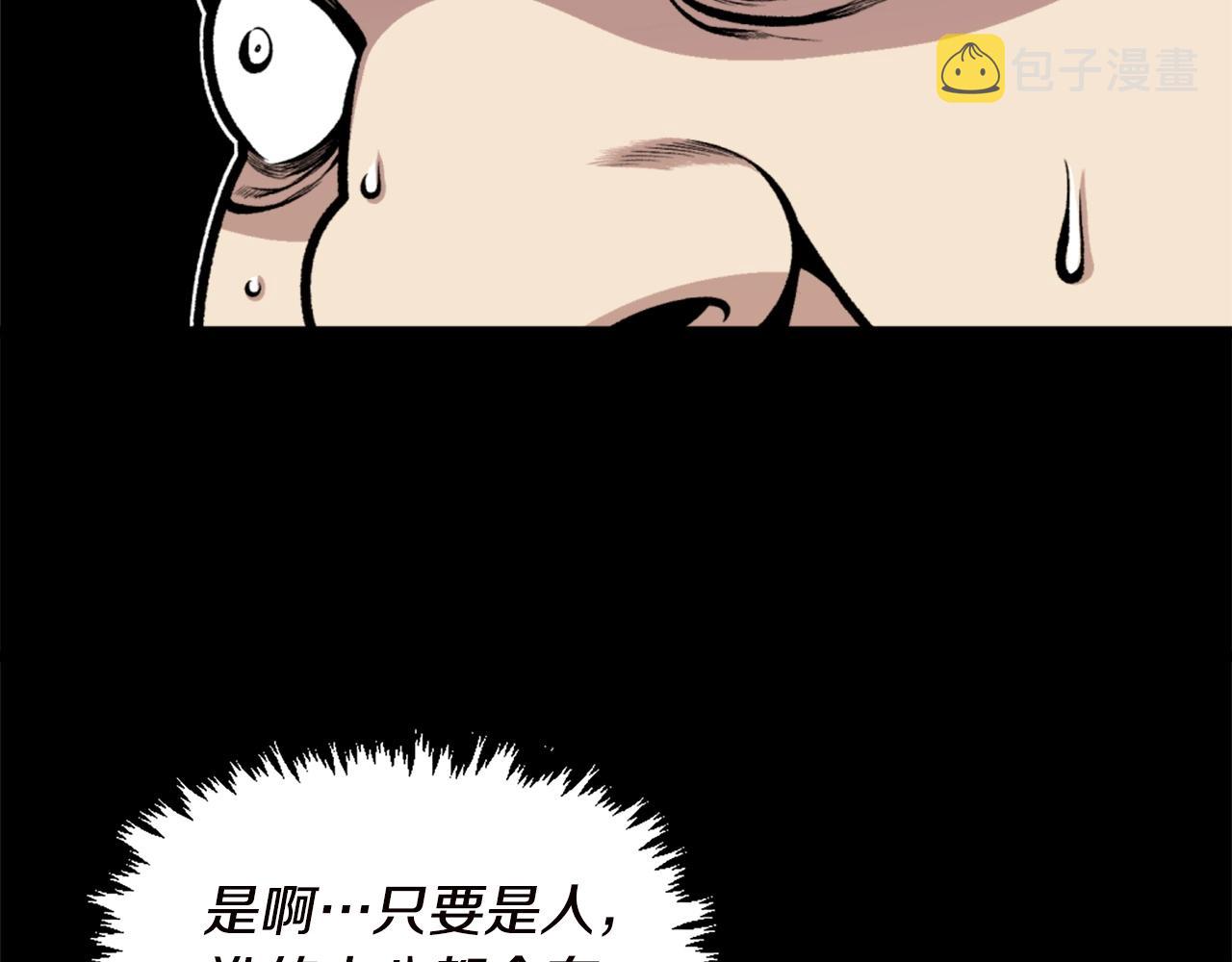第66话 咱就是非得要把我内心阴暗的这件事儿给彻扒出来吗61