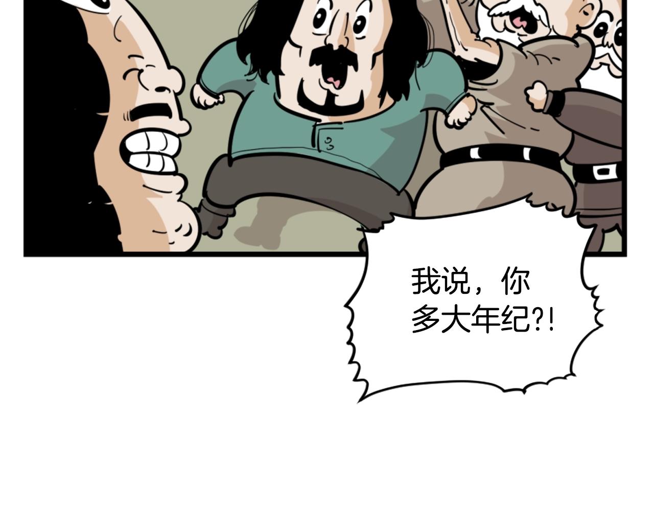第6话 奇怪的国王25