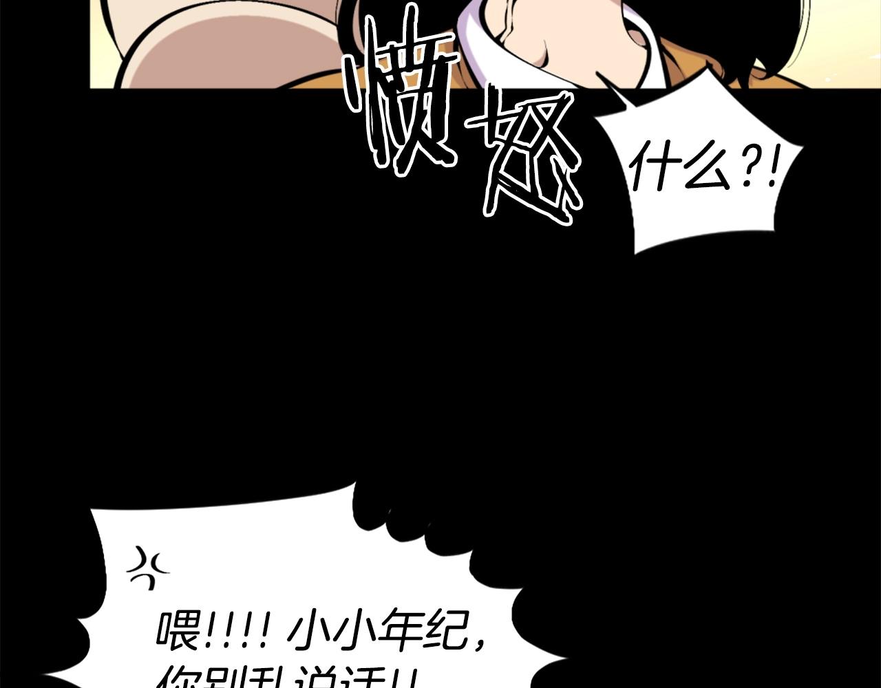 第55话 你是终结者吗！146