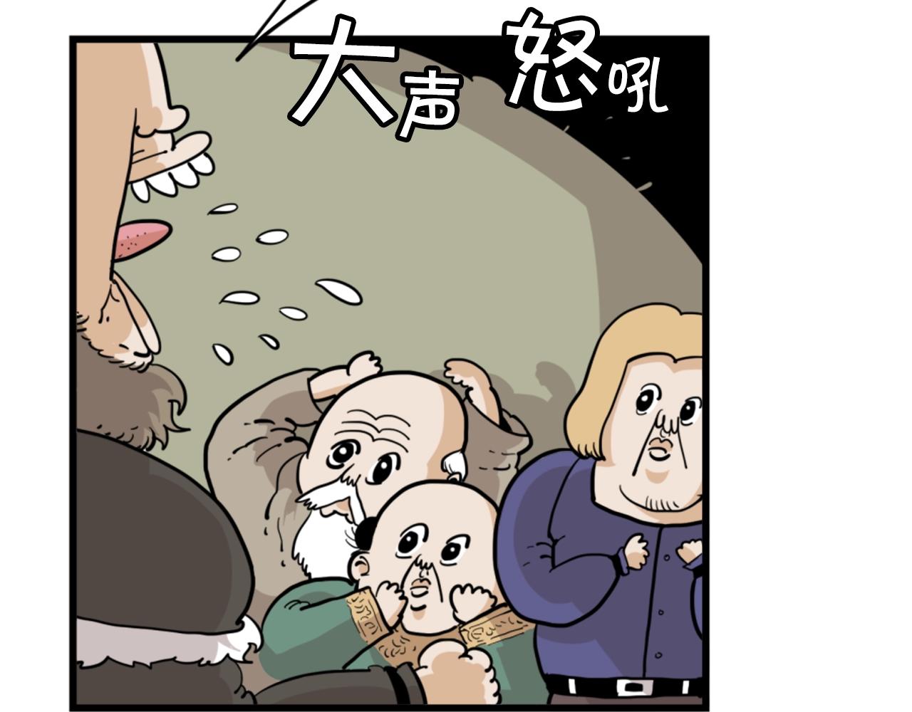 第6话 奇怪的国王12