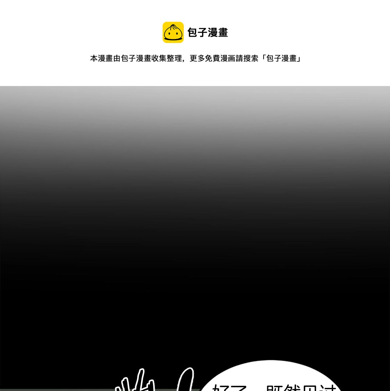第35话 战斗吧！118