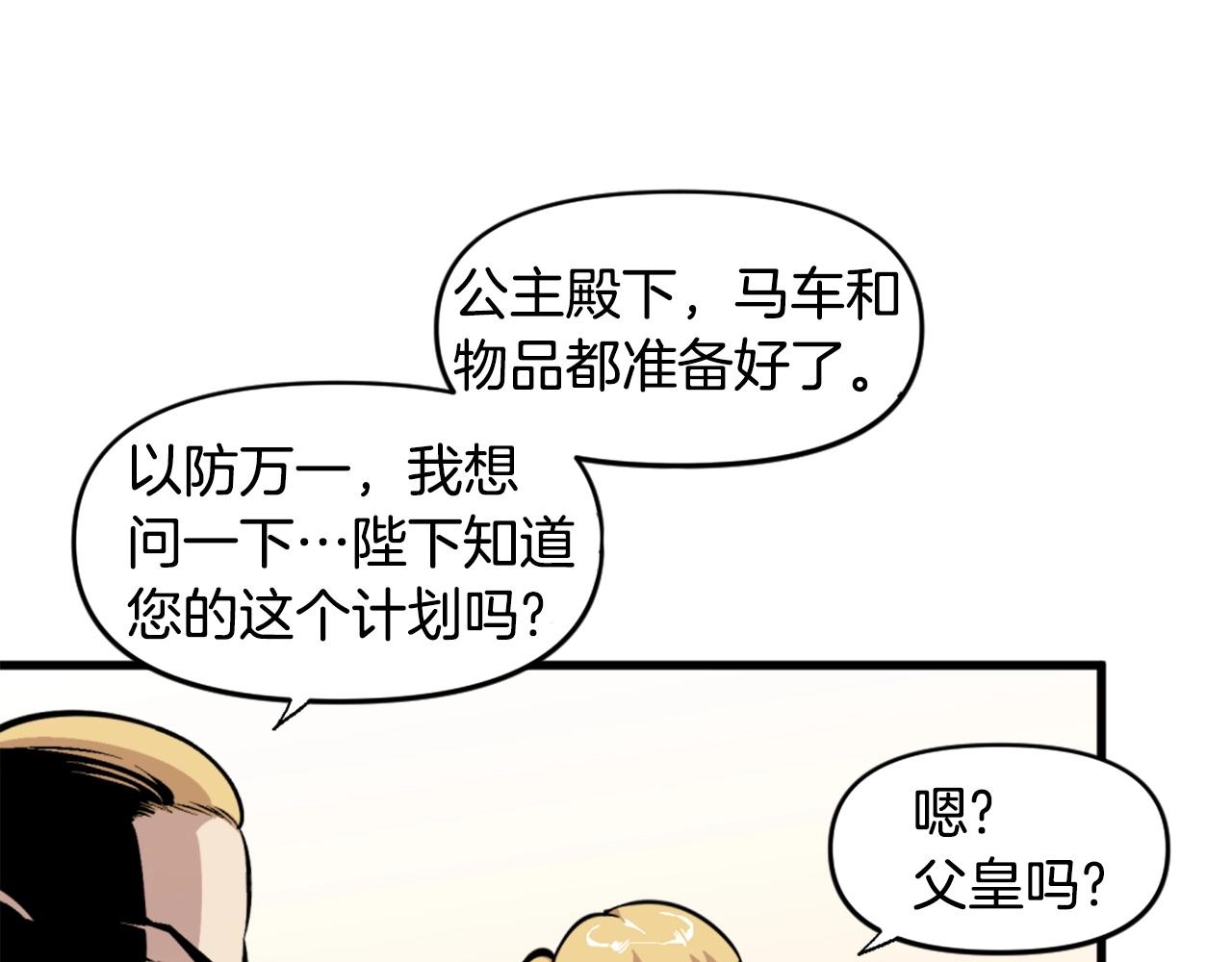 第46话 物竞天择29