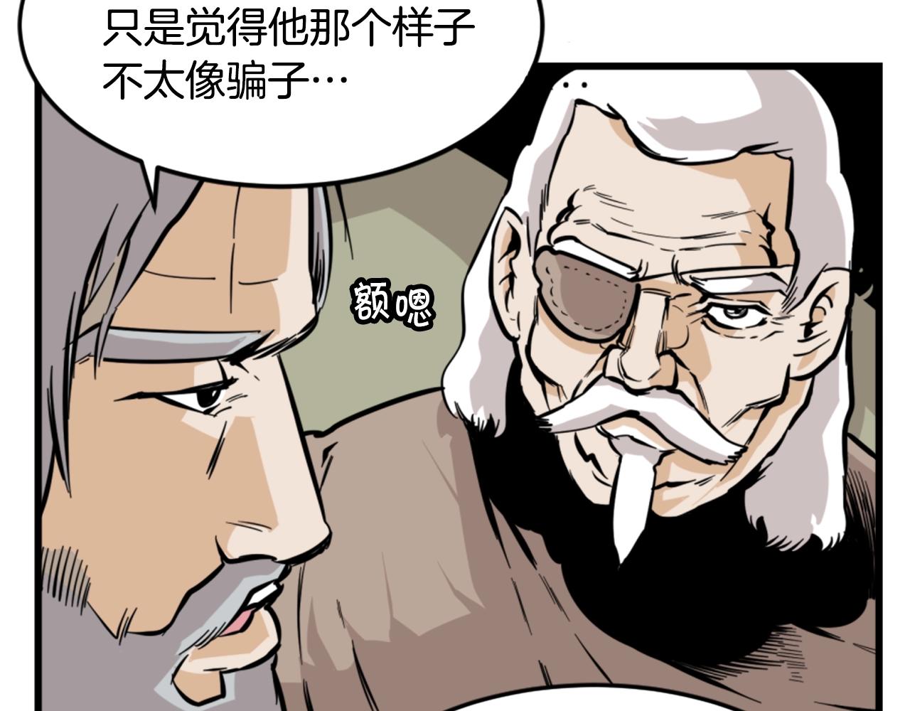 第6话 奇怪的国王95