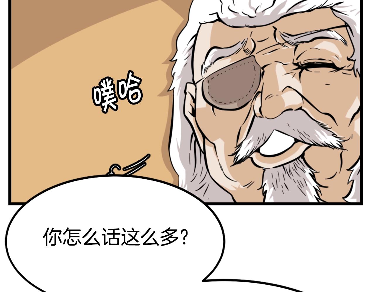 第7话 肌肉保安82