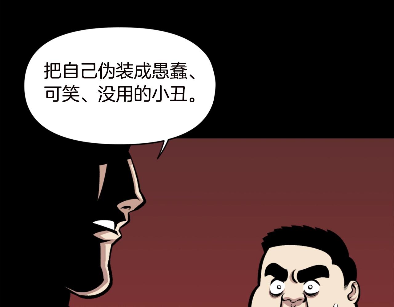 第66话 咱就是非得要把我内心阴暗的这件事儿给彻扒出来吗80