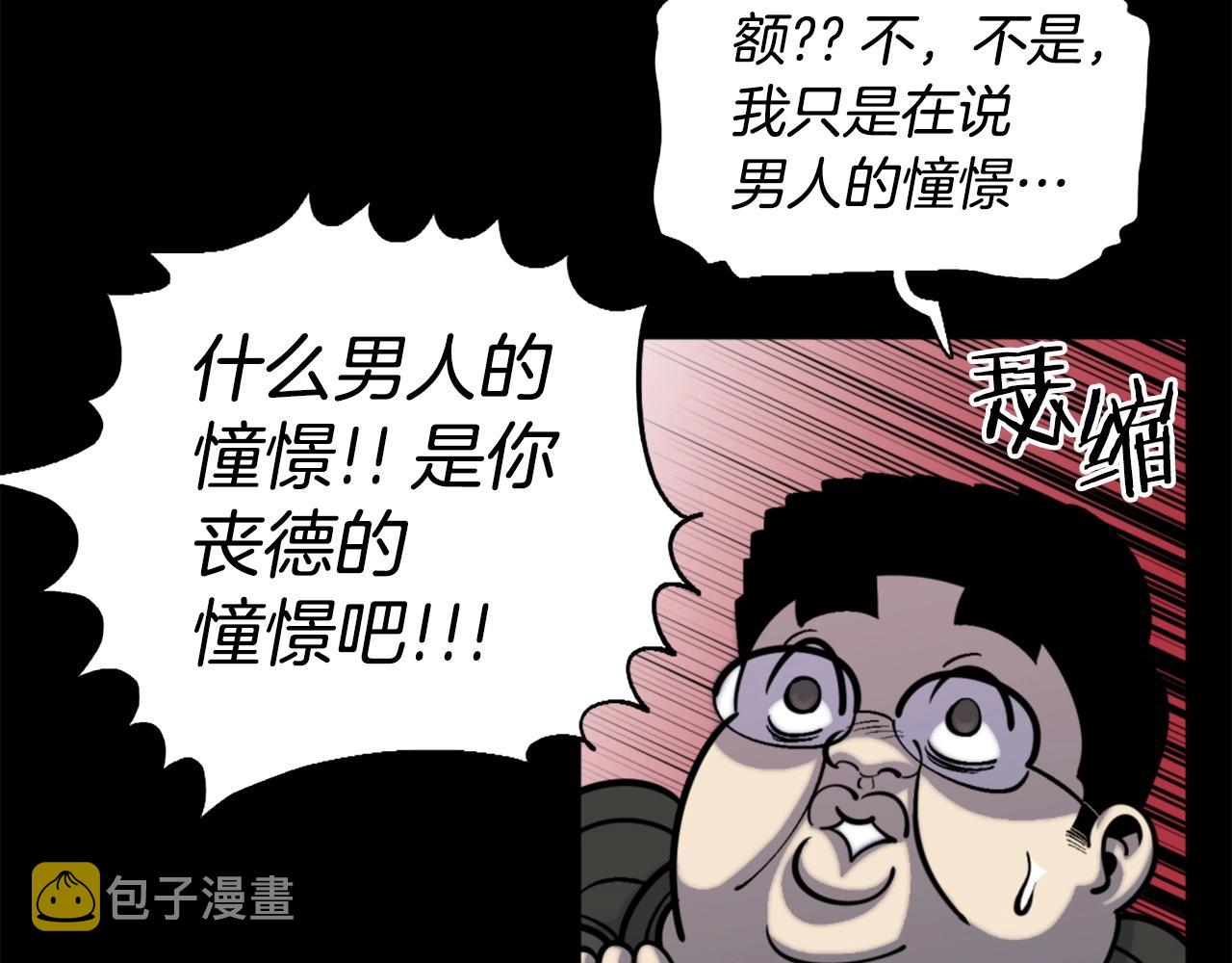 第50话 停下你的幻想40