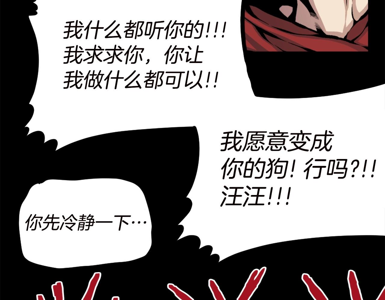 第66话 咱就是非得要把我内心阴暗的这件事儿给彻扒出来吗21