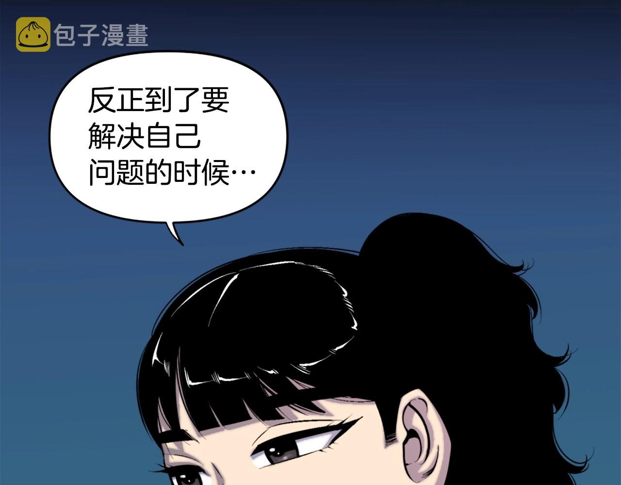 第50话 停下你的幻想114