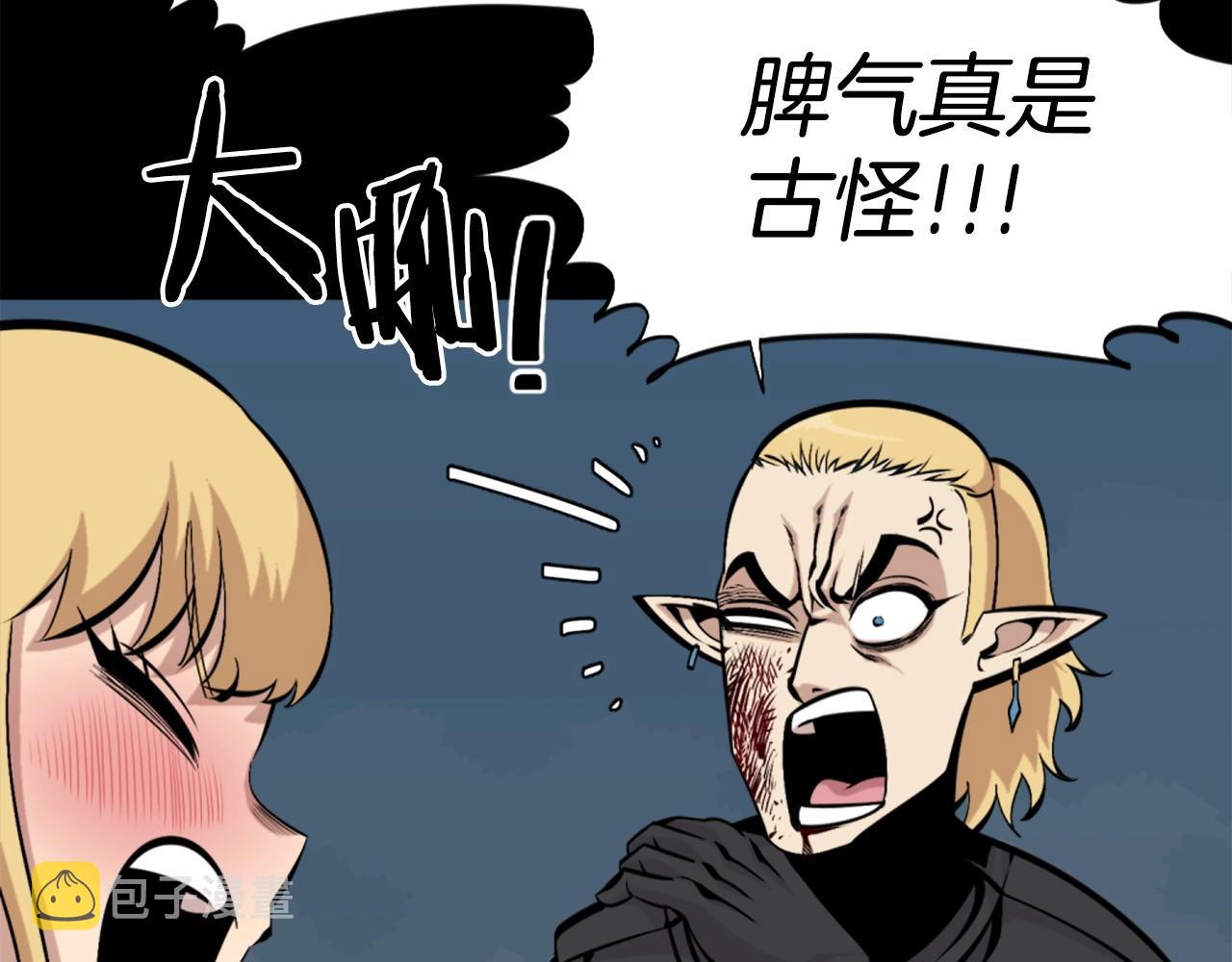 第57话 你俩有意思吧？~132