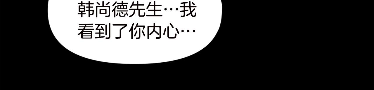 第66话 咱就是非得要把我内心阴暗的这件事儿给彻扒出来吗69