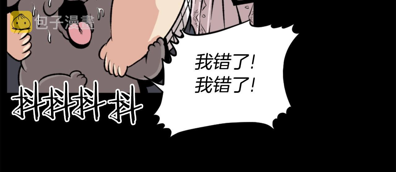 第20话 熊孩子地狱101