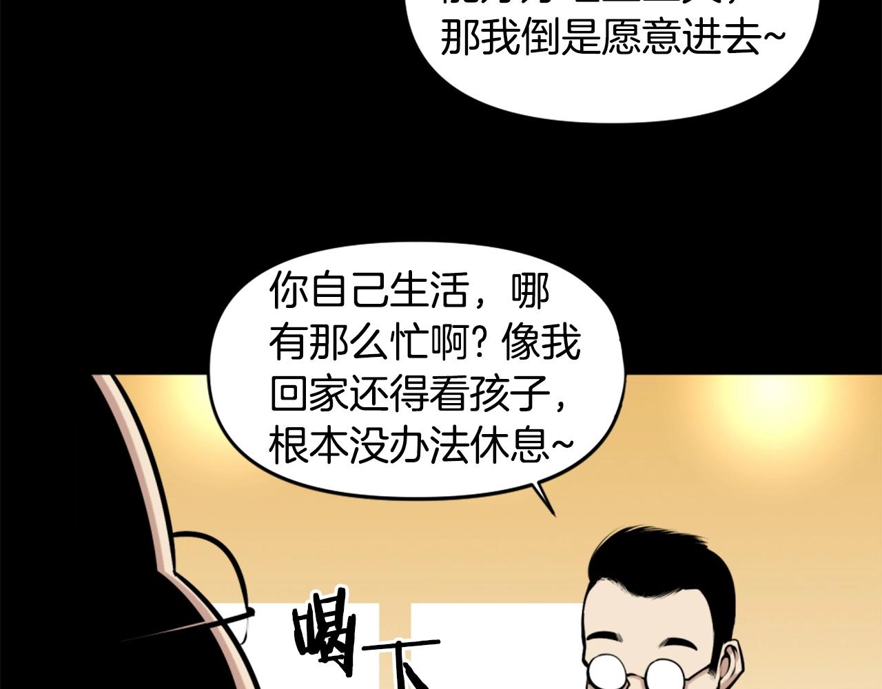 第63话 斯文领主8