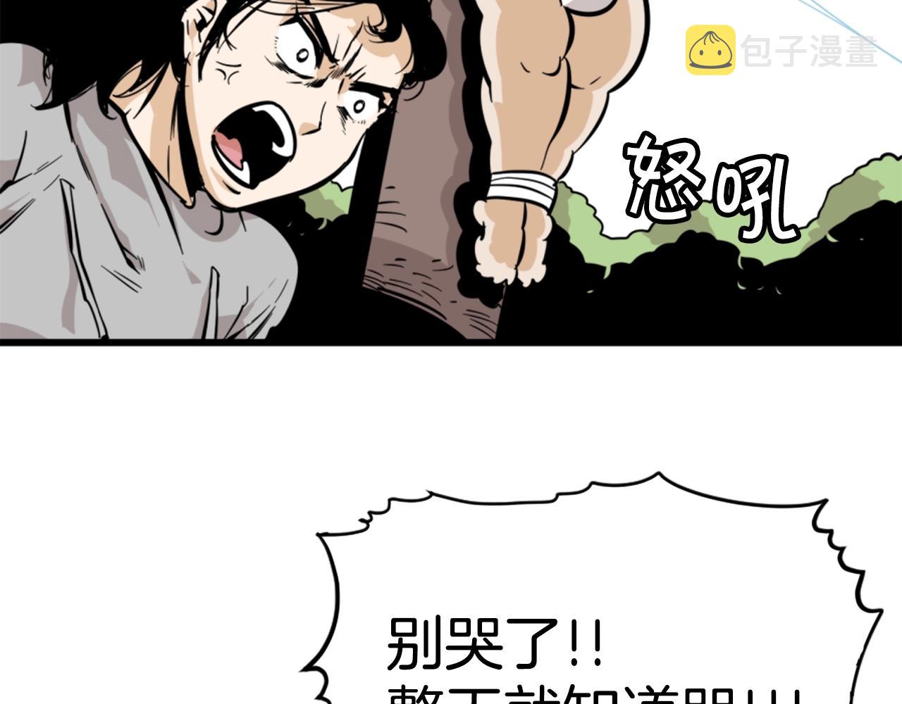 第6话 奇怪的国王110
