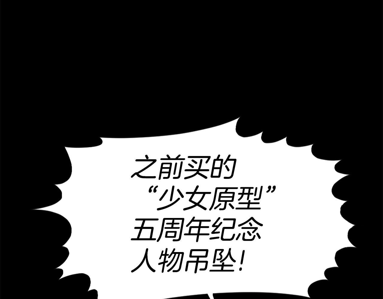 第56话 呼呼~二次元最喜欢啦！104