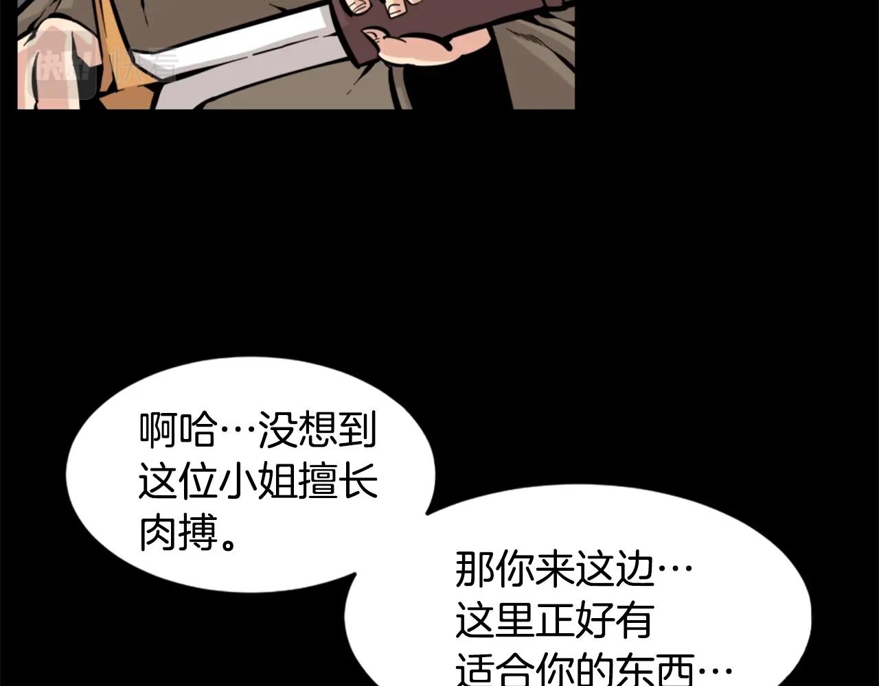 第27话 痛啊！太痛了！35