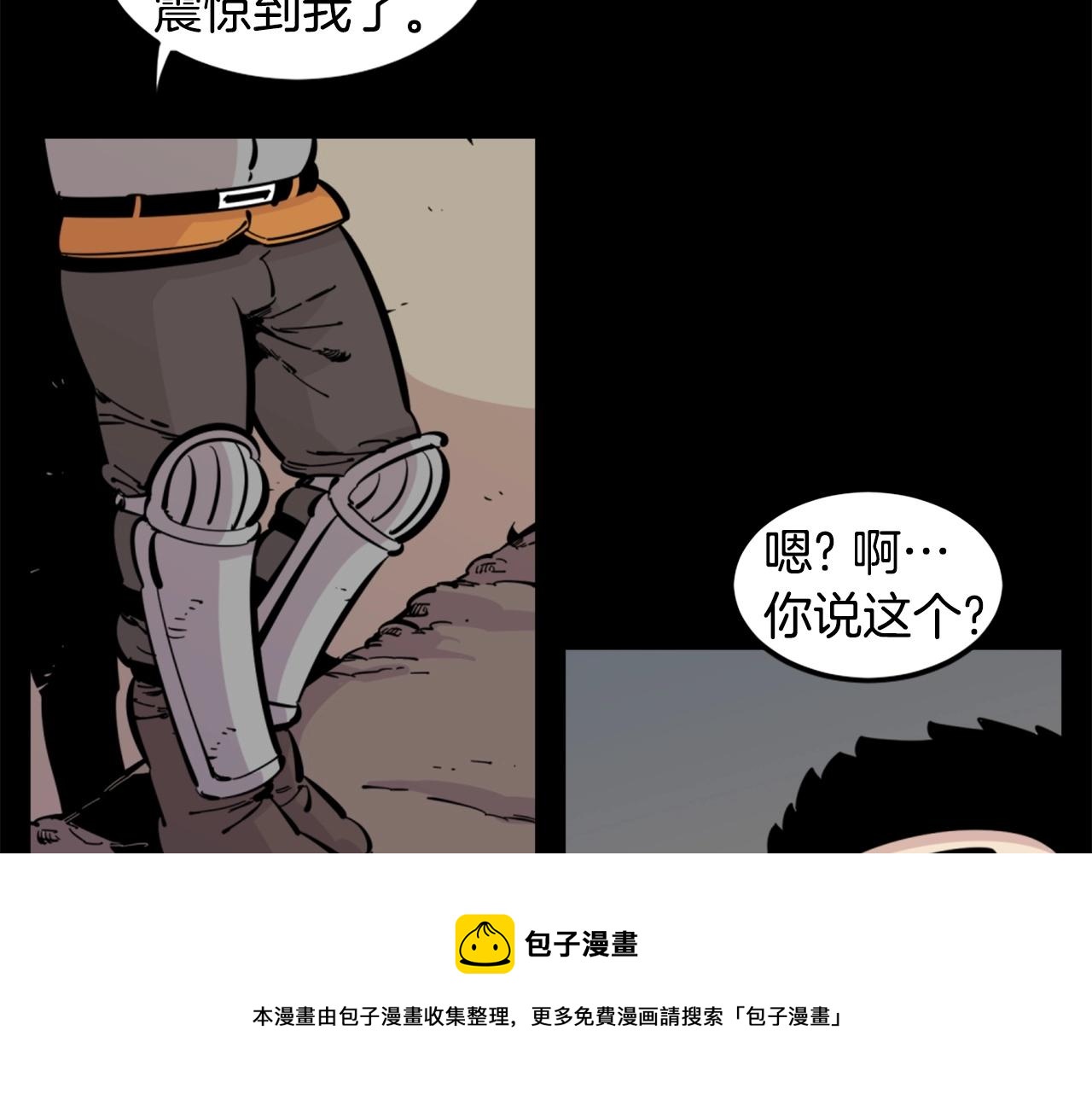 第29话 出动30