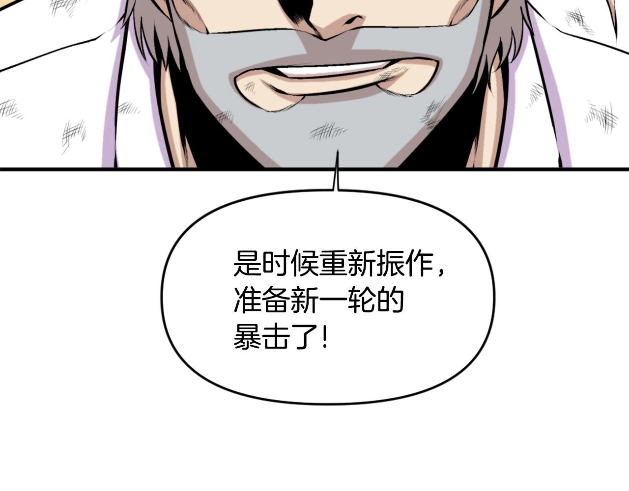 第62话 继续战斗吧！216