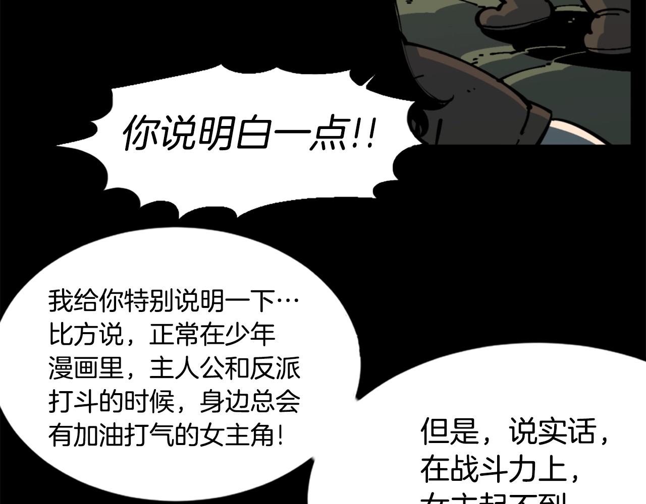 第37话 决战之时18