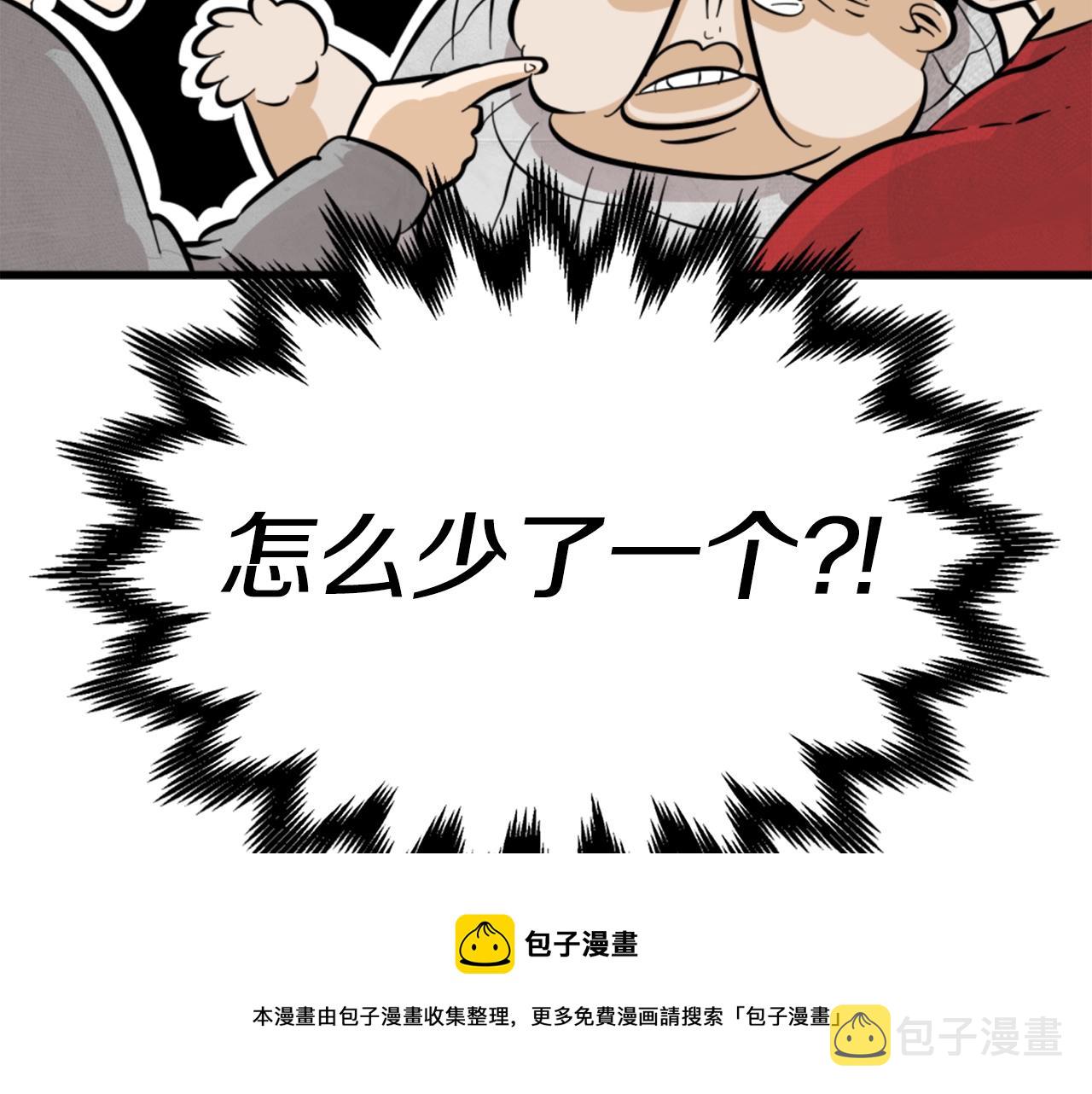 第10话 大召唤术140
