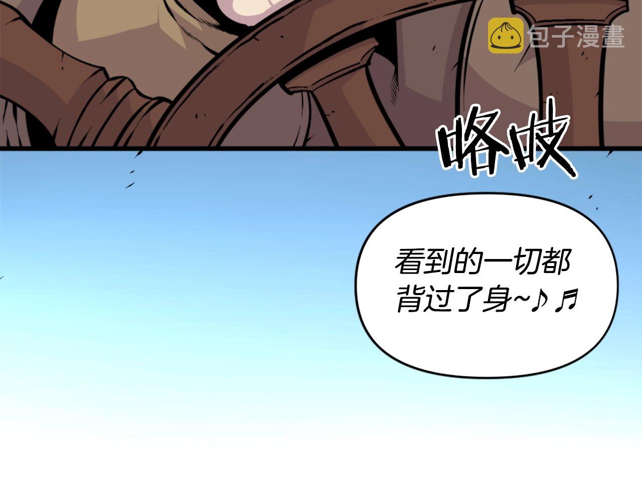 第40话 出海啦！70