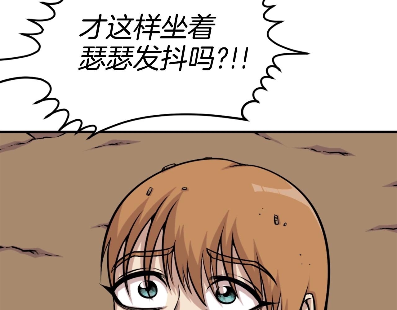 第62话 继续战斗吧！129