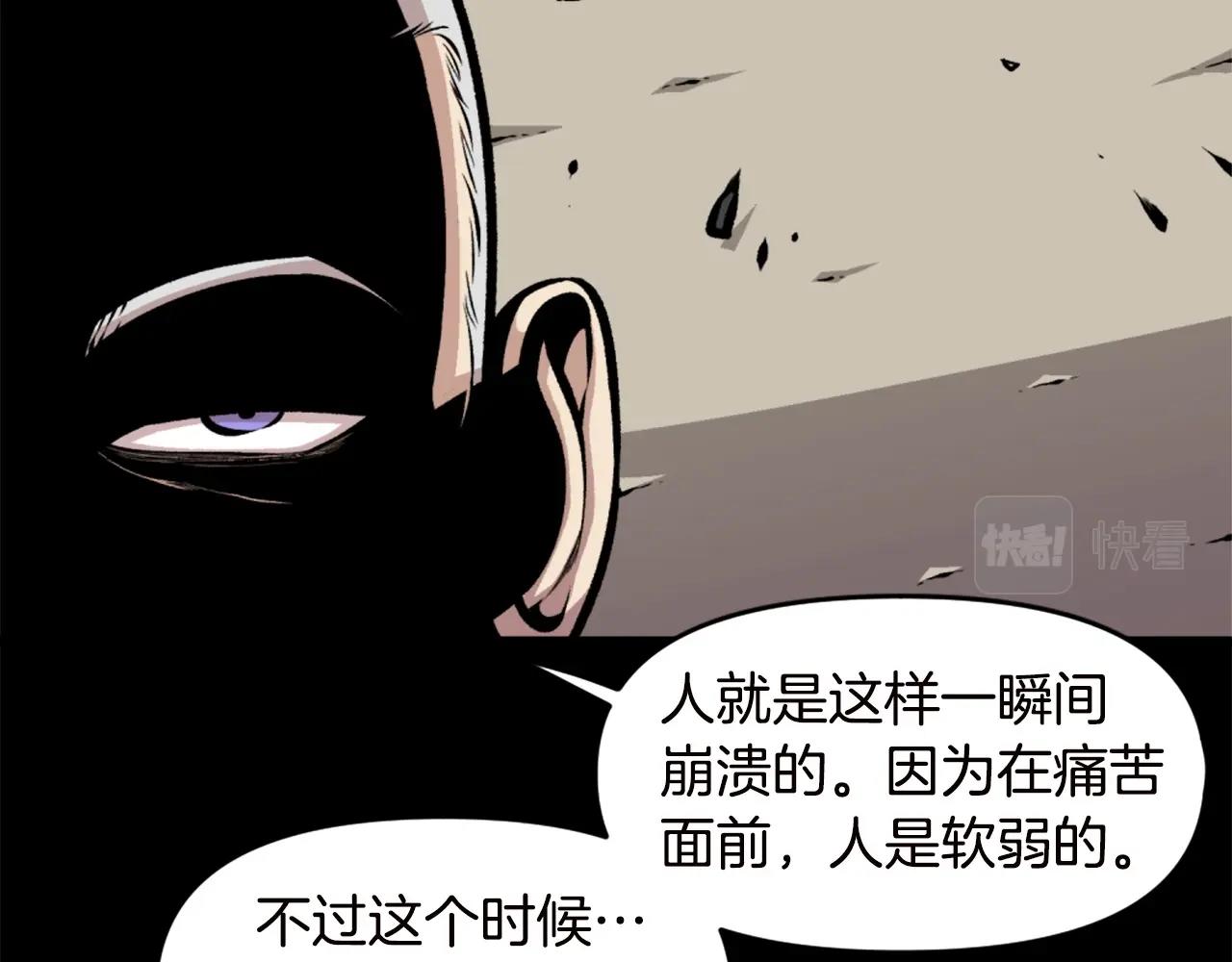 第66话 咱就是非得要把我内心阴暗的这件事儿给彻扒出来吗68