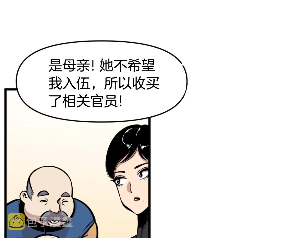 第46话 物竞天择16