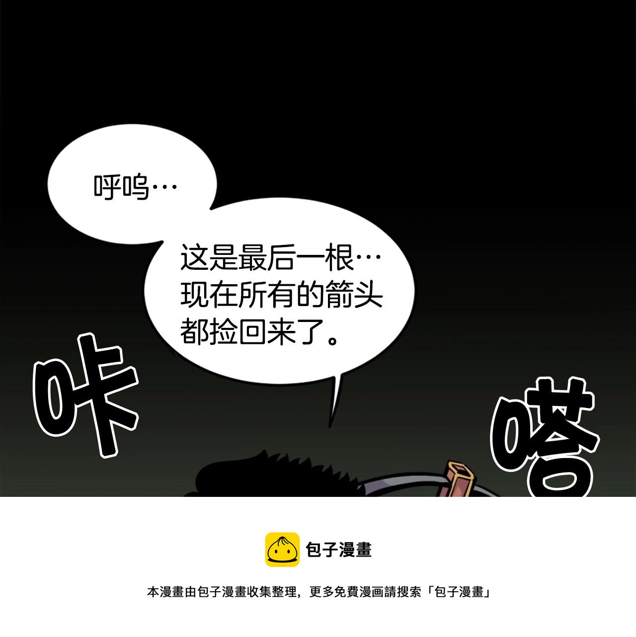 第34话 哭！你就知道！哭！！108