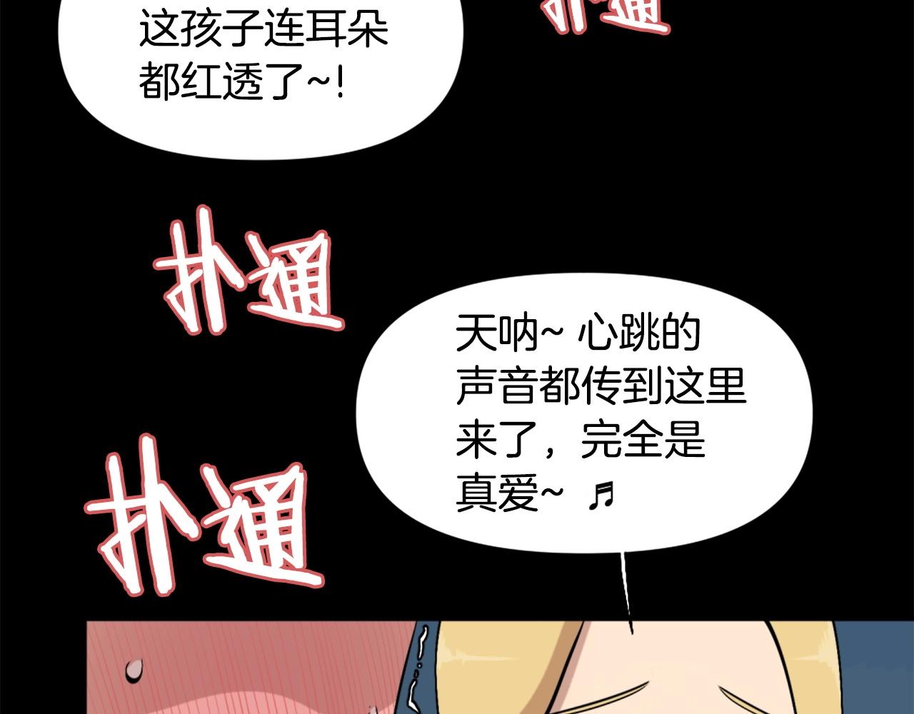 第57话 你俩有意思吧？~157