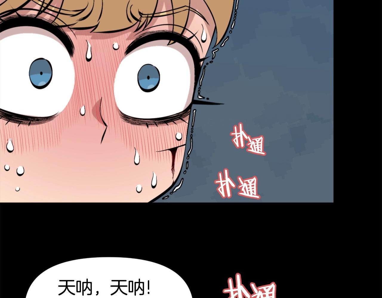 第57话 你俩有意思吧？~160
