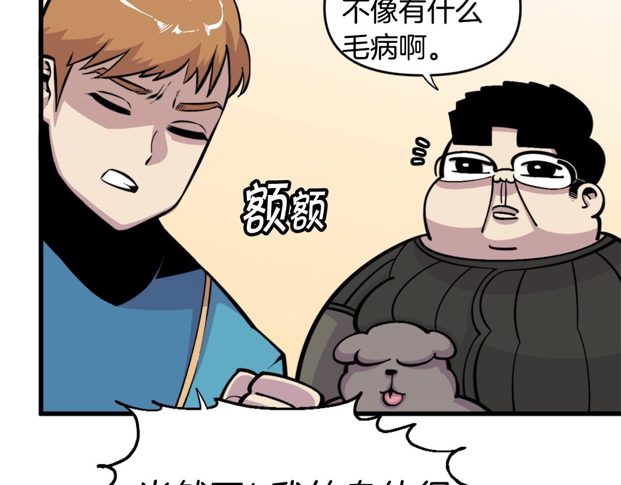 第46话 物竞天择14
