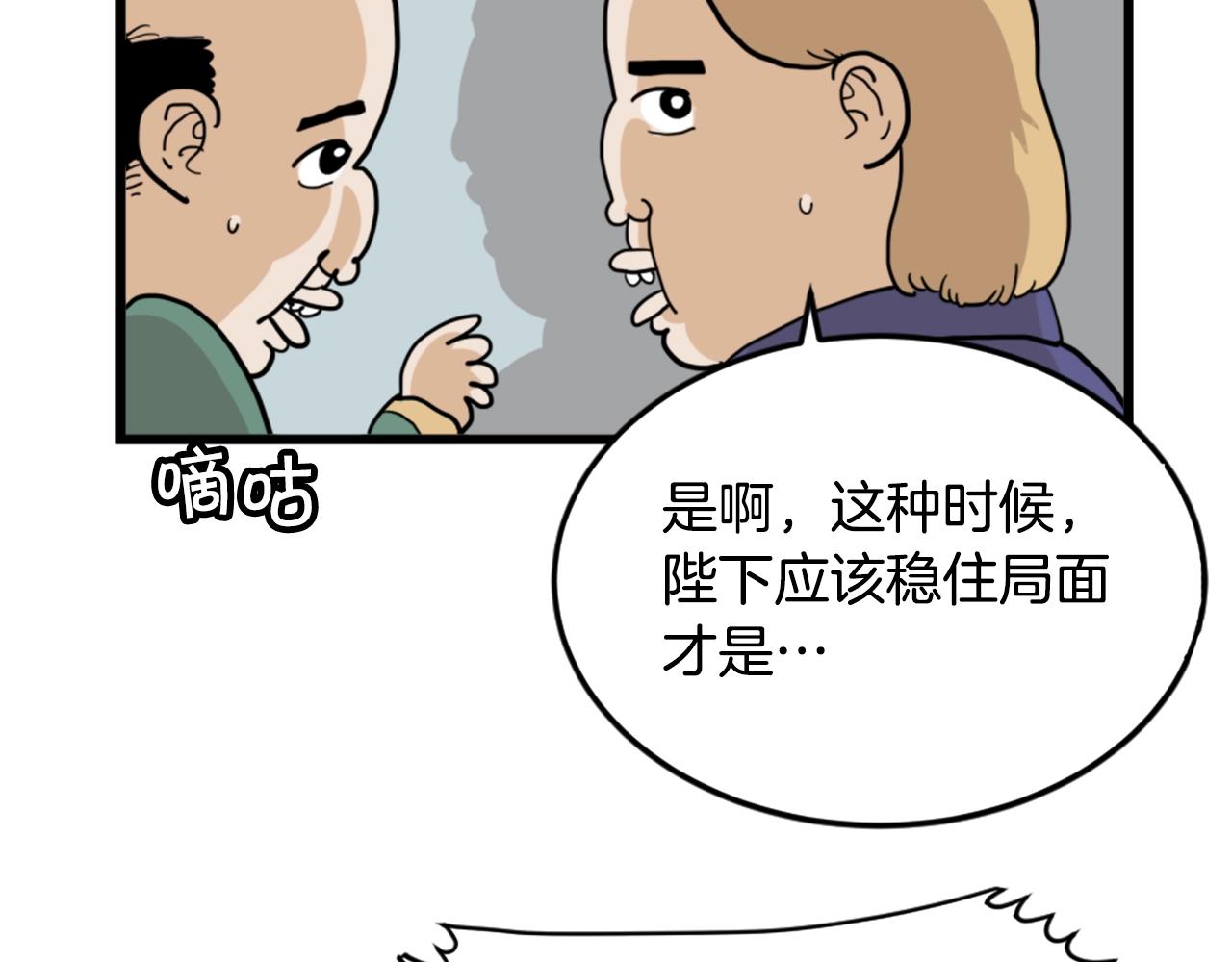 第6话 奇怪的国王9