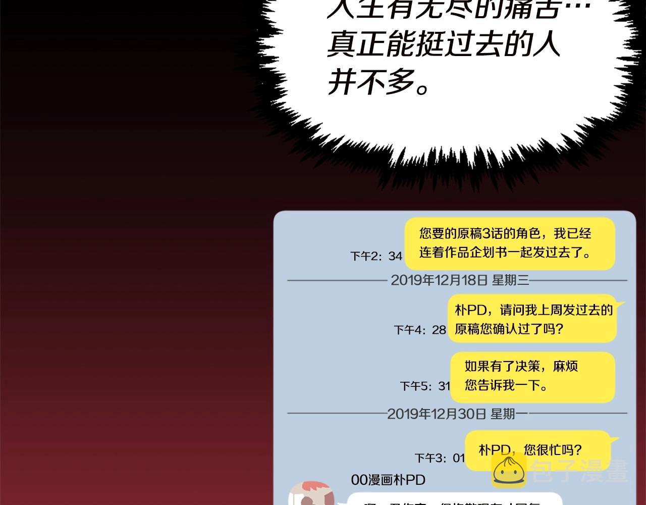 第66话 咱就是非得要把我内心阴暗的这件事儿给彻扒出来吗65