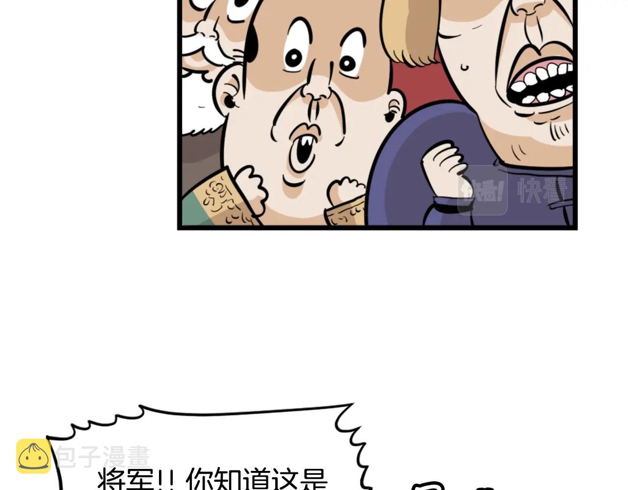 第6话 奇怪的国王22