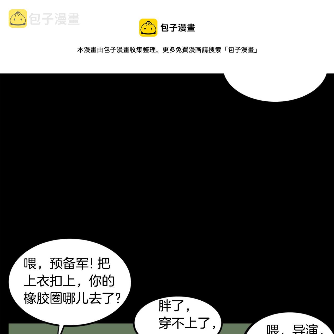 第16话 浑水摸鱼48