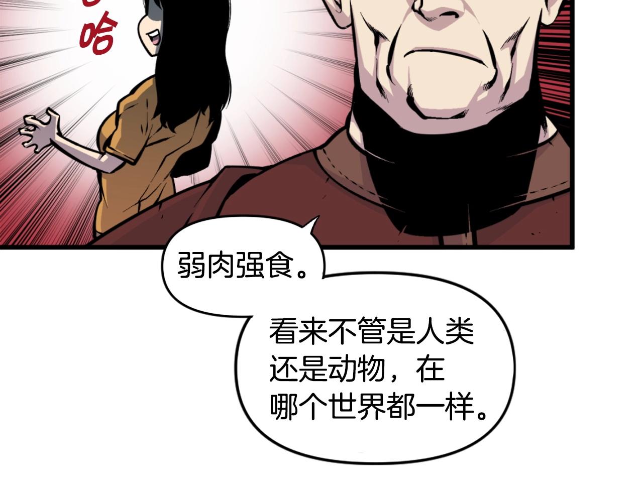 第46话 物竞天择105