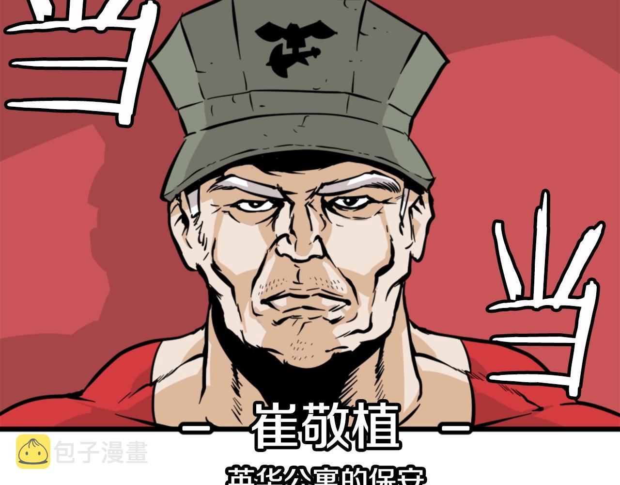 第6话 奇怪的国王140