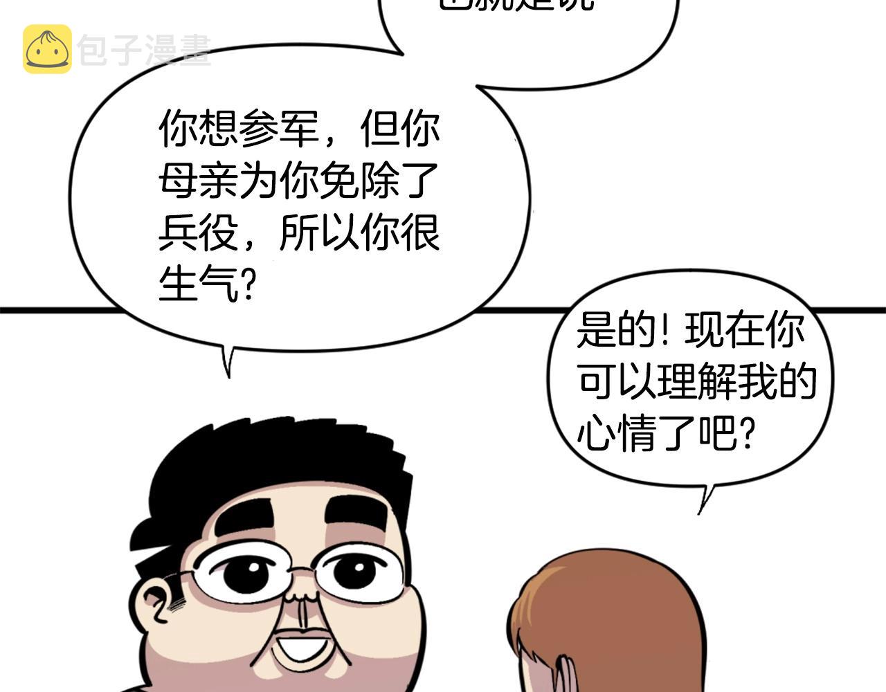 第46话 物竞天择19