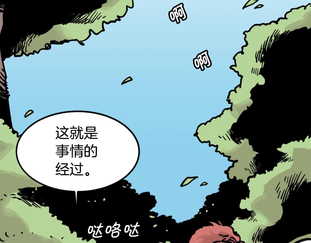 第5话 我是勇士12