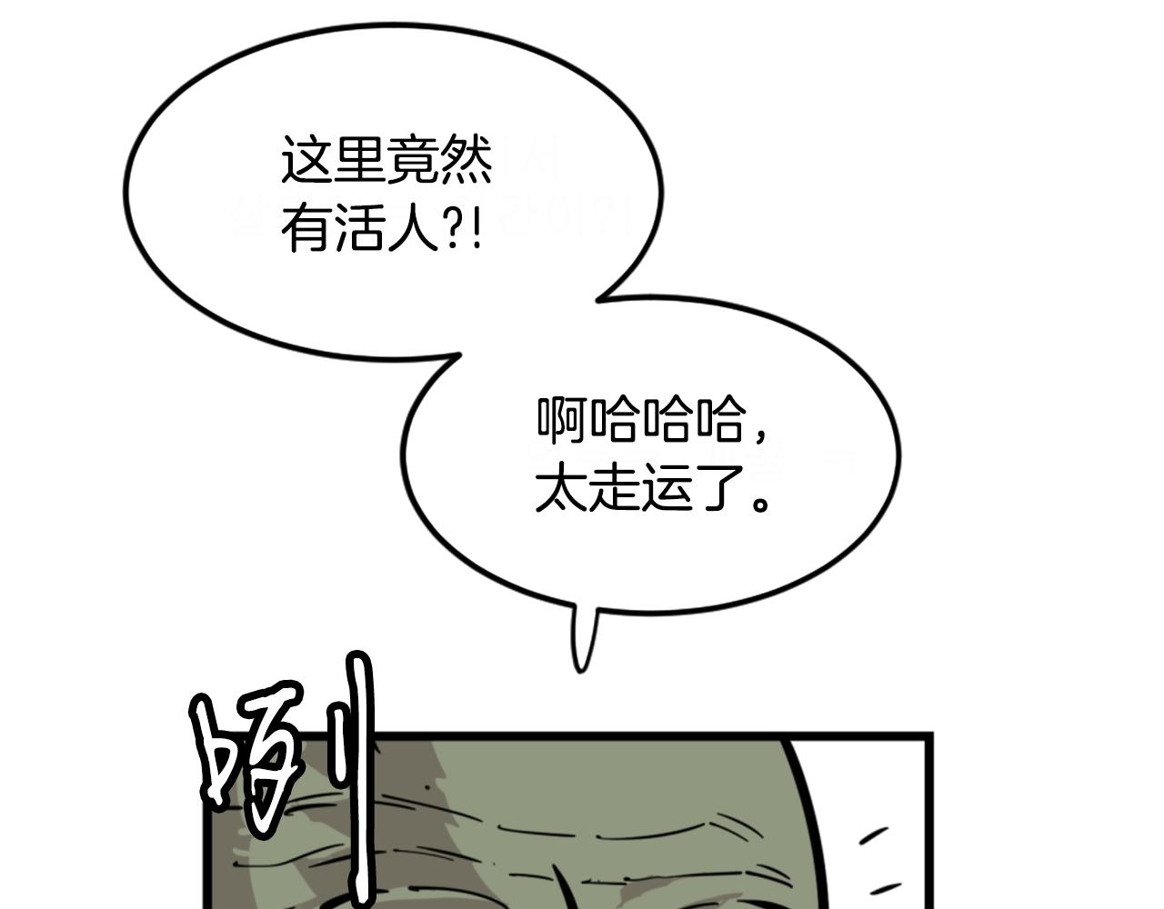 第3话 连楼一起穿越了44