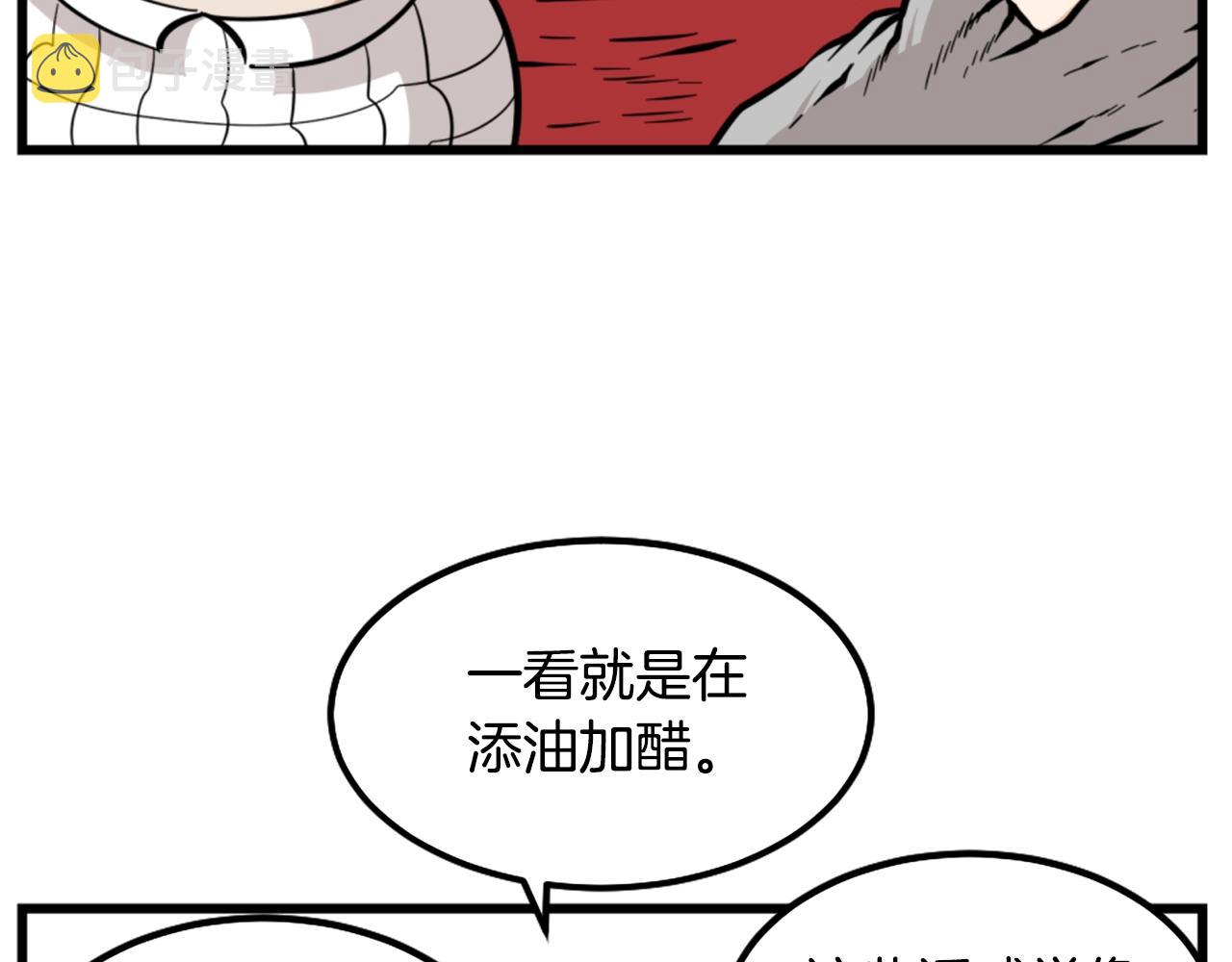 第8话 传说中的大魔法师78