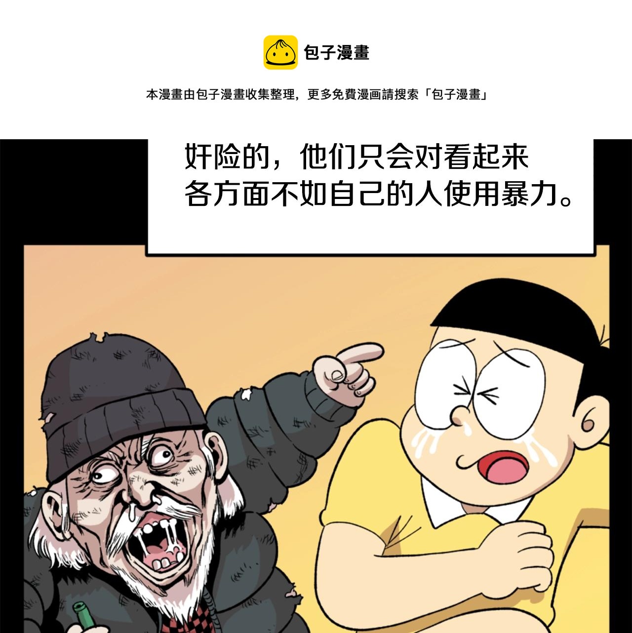 第17话 体重优势60