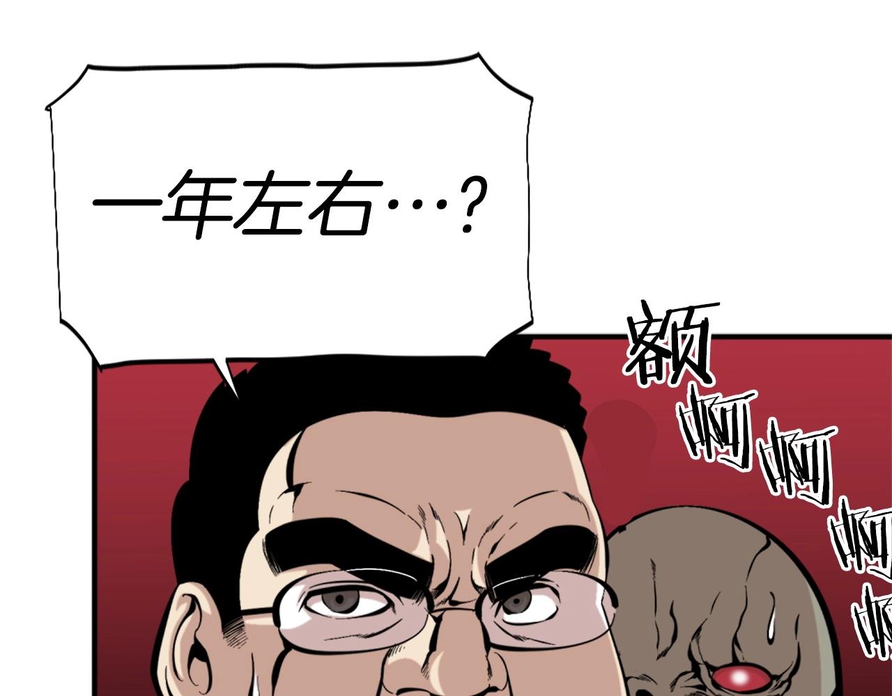 第53话 啊啊啊啊啊啊！27