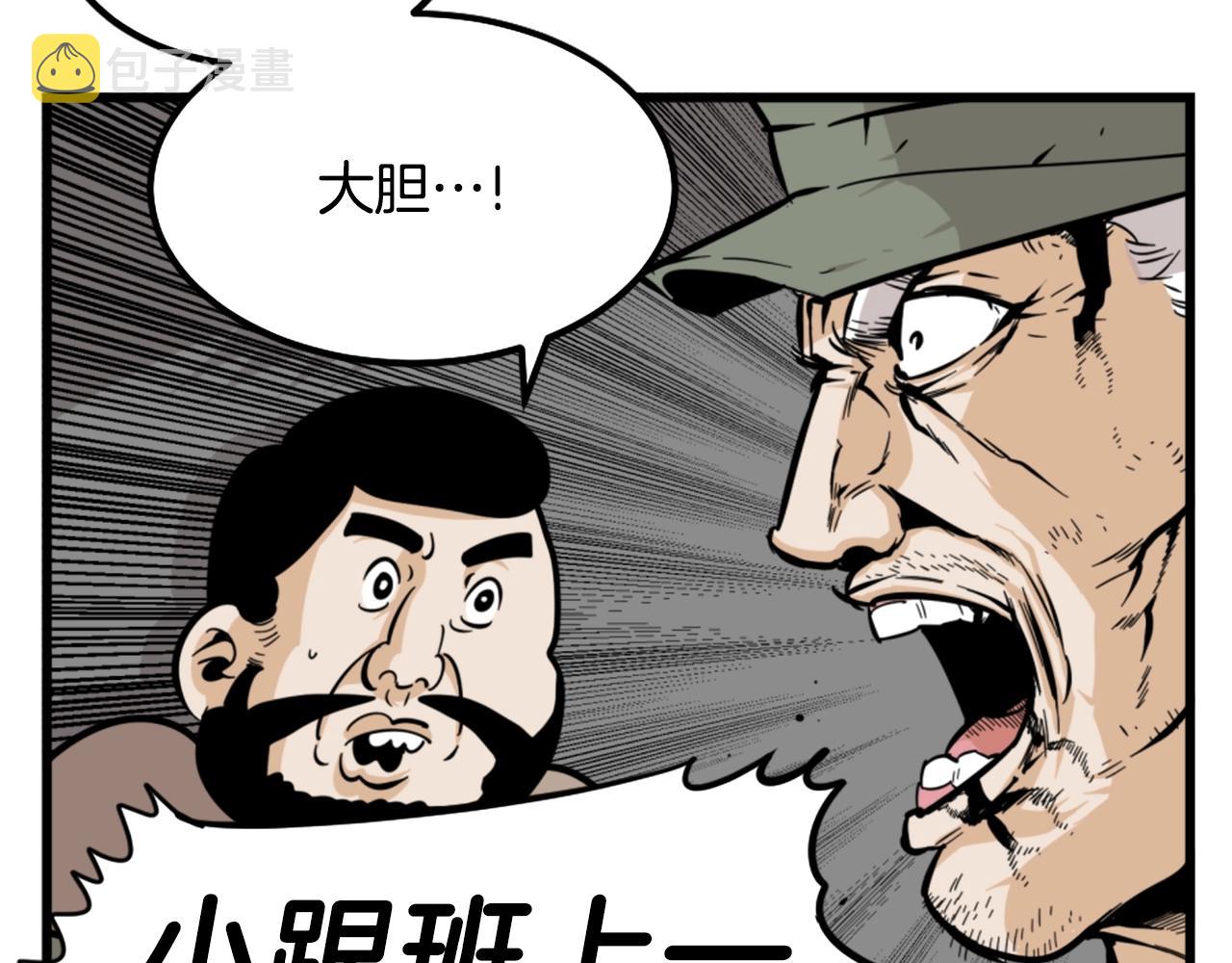 第7话 肌肉保安89