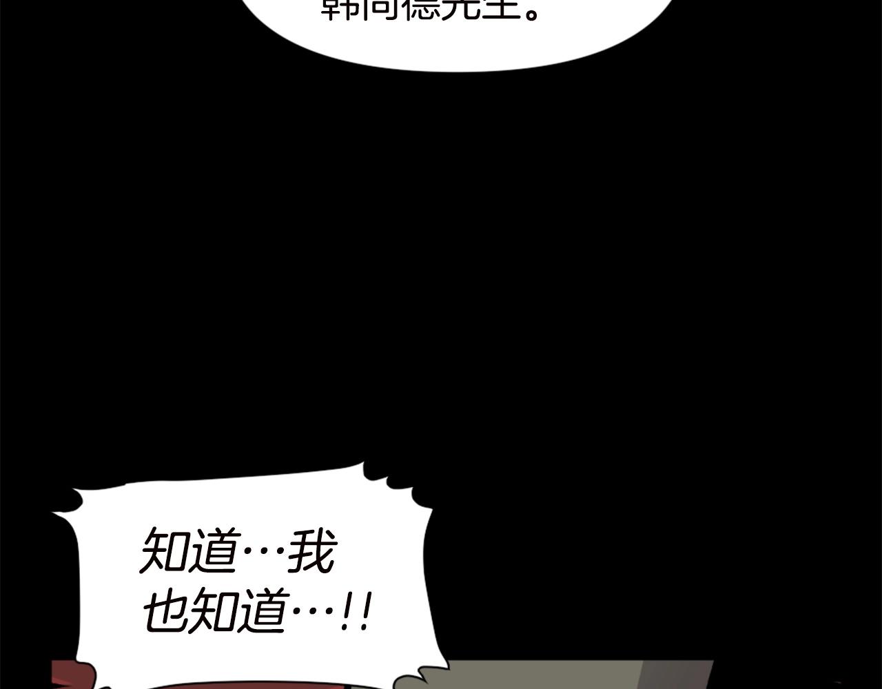 第66话 咱就是非得要把我内心阴暗的这件事儿给彻扒出来吗112
